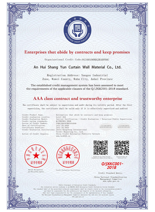 AAA級重合同守信用企業(yè)_英文版