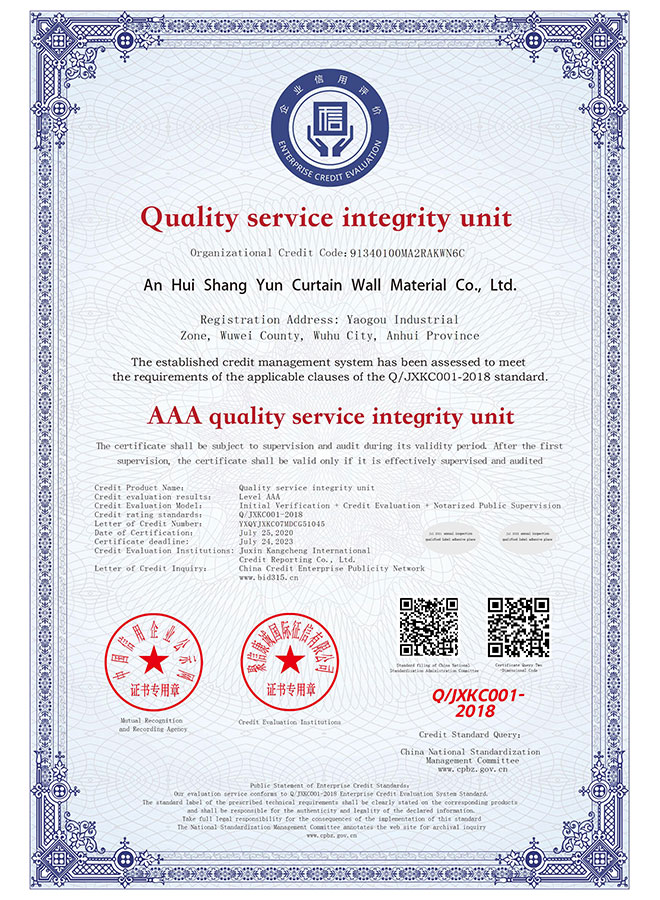 AAA級質(zhì)量服務誠信單位_英文版