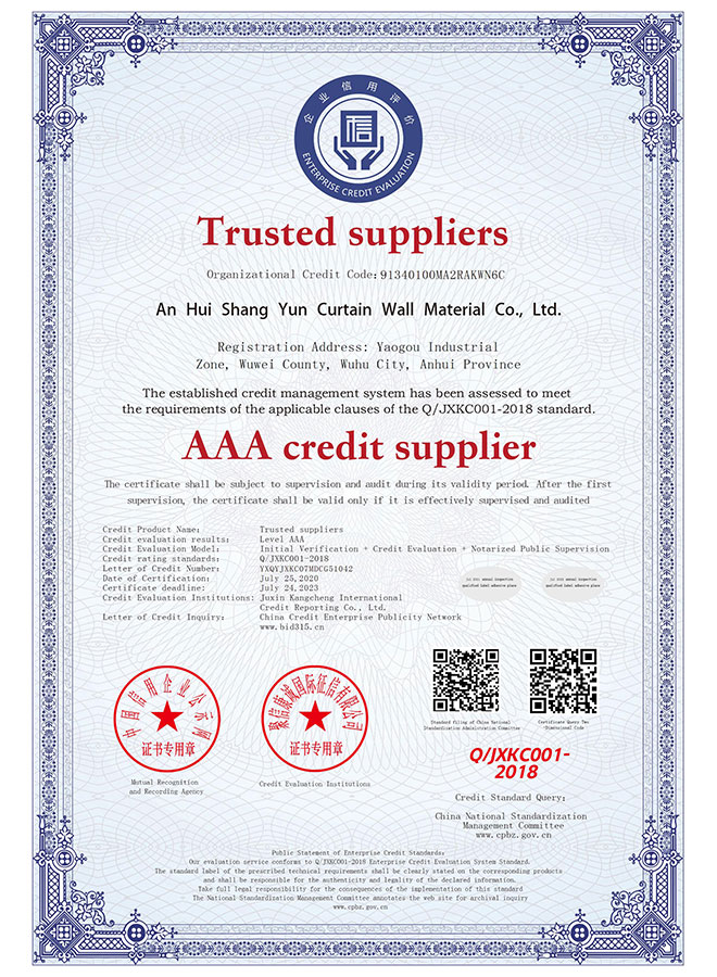 AAA級(jí)誠(chéng)信供應(yīng)商_英文版