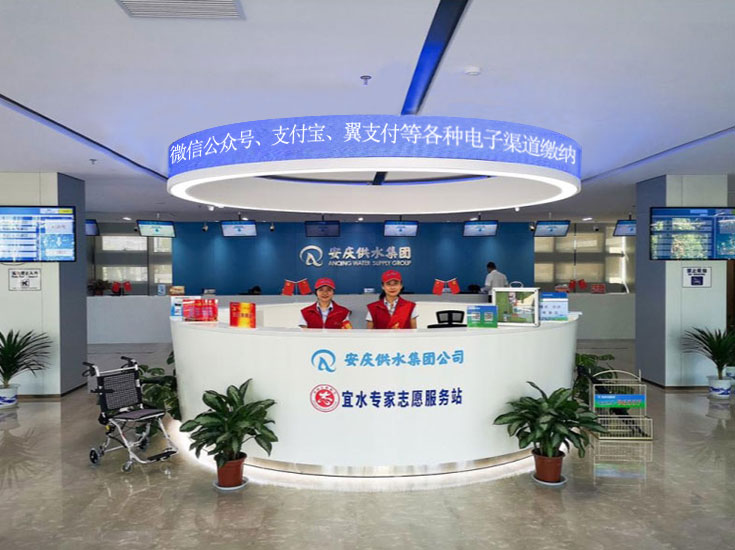 安慶供水集團(tuán)